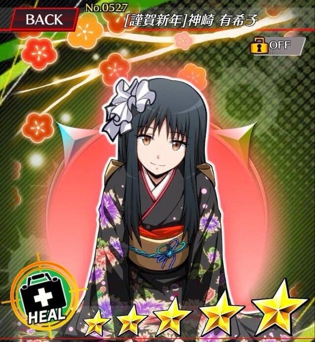 謹賀新年 神崎 有希子 暗殺教室 囲い込みの時間攻略wikiまとめ Gamerch 謹賀新年 神崎 有希子 暗殺教室 囲い込みの時間攻略wikiまとめ Gamerch
