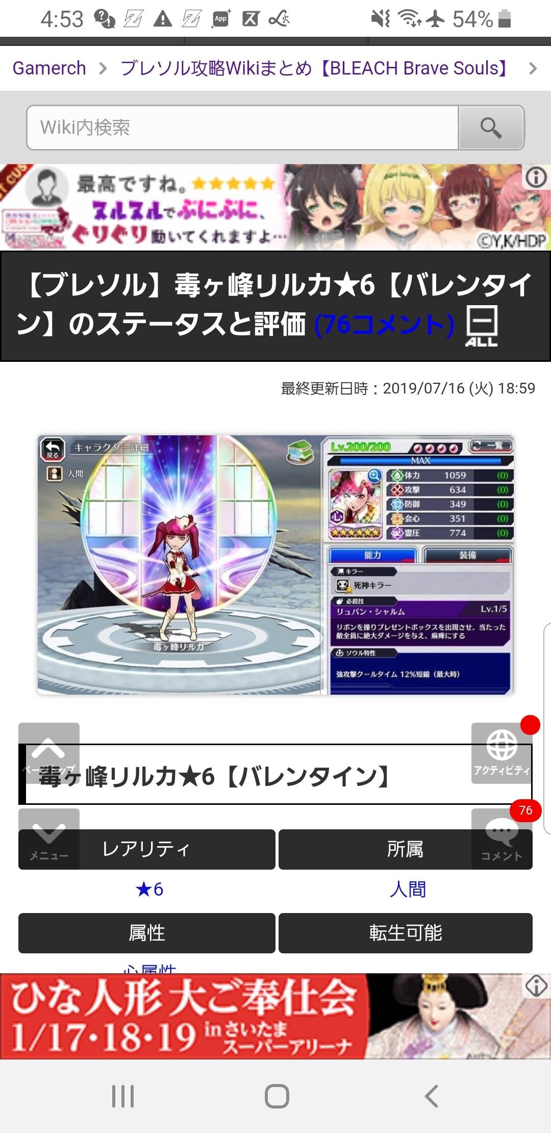ブレソル データ 引き継ぎ Faq詳細