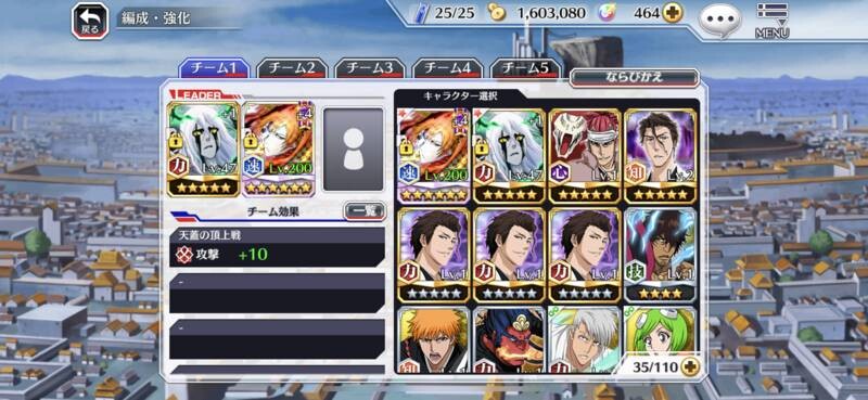 145ページ目の質問 掲示板 ブレソル攻略wikiまとめ Bleach Brave Souls Gamerch