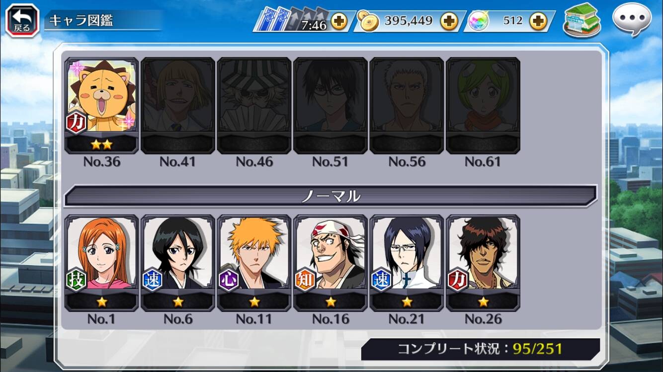 コン 2 力 ブレソル攻略wikiまとめ Bleach Brave Souls Gamerch