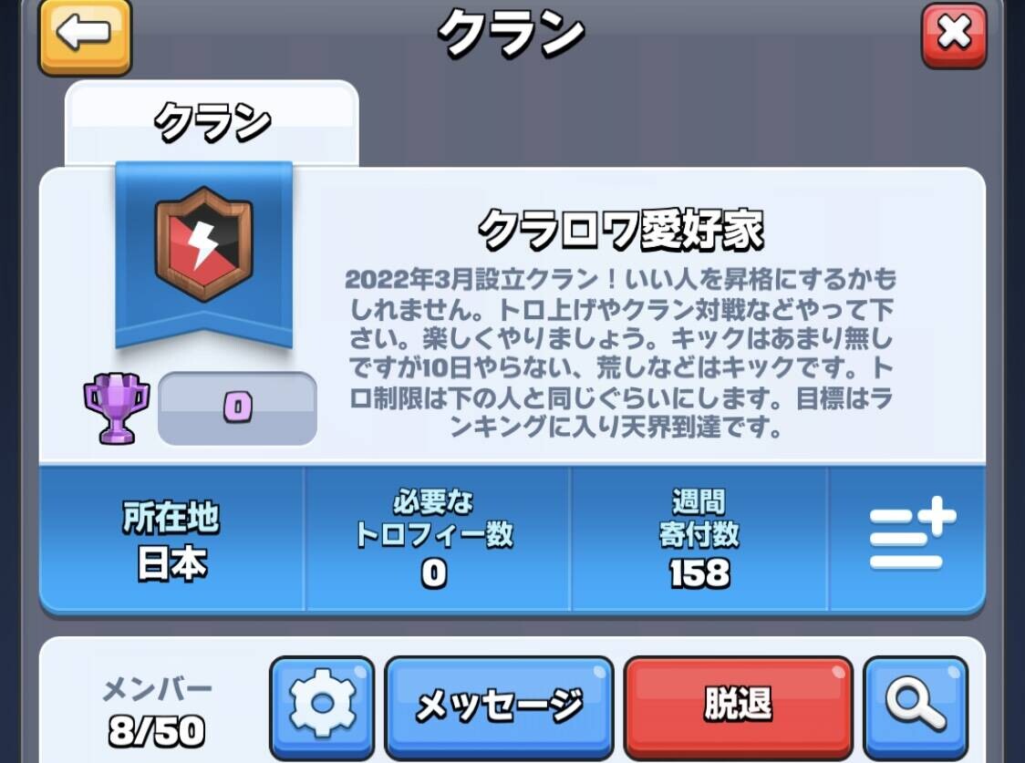 7ページ目のクラロワ クラン勧誘待ち掲示板 クラロワ攻略wikiまとめ Clash Royale Gamerch 7ページ目のクラロワ クラン勧誘待ち掲示板 クラロワ攻略wikiまとめ Clash Royale Gamerch