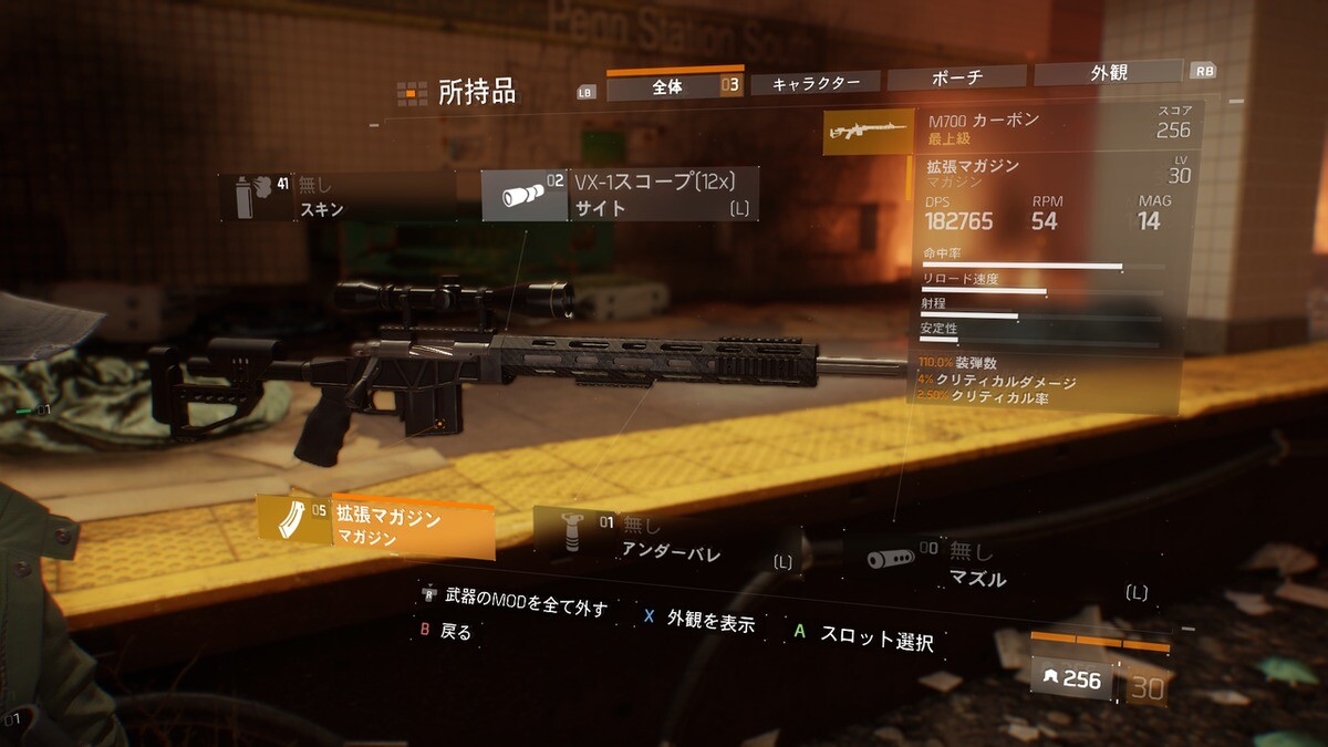 M700 Carbon The Division Wiki ディビジョン Gamerch