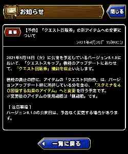 769ページ目の Dqmsl攻略 新 雑談 掲示板のコメント 投稿 Gamerch