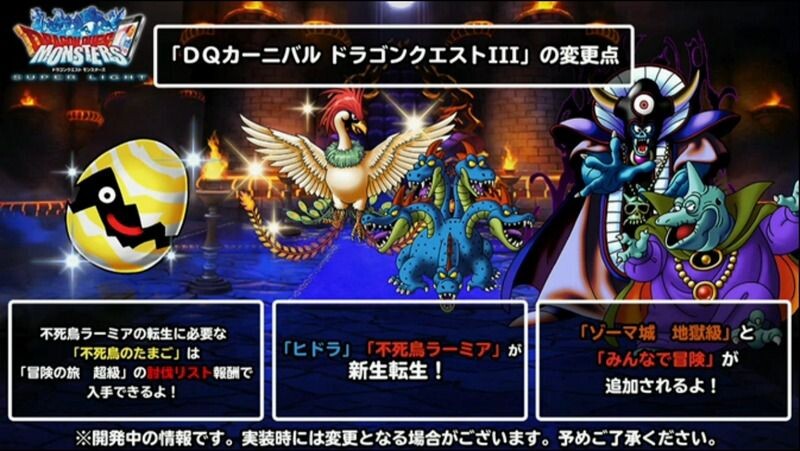ニコニコ生放送 dqmsl2周年祭 まとめ ドラクエモンスターズ スーパーライト非公式wiki Dqmsl攻略 Gamerch ニコニコ生放送 dqmsl2周年祭 まとめ ドラクエモンスターズ スーパーライト非公式wiki Dqmsl攻略 Gamerch
