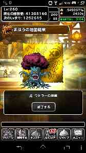 227ページ目の Dqmsl ふくびき ガチャ 結果 掲示板のコメント 投稿 Gamerch