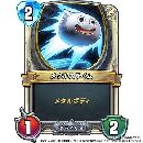【ドラゴンクエストライバルズ速報】メタルスライムは逃げないぞ！初期MPは4？