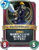 シュバルツシュルト