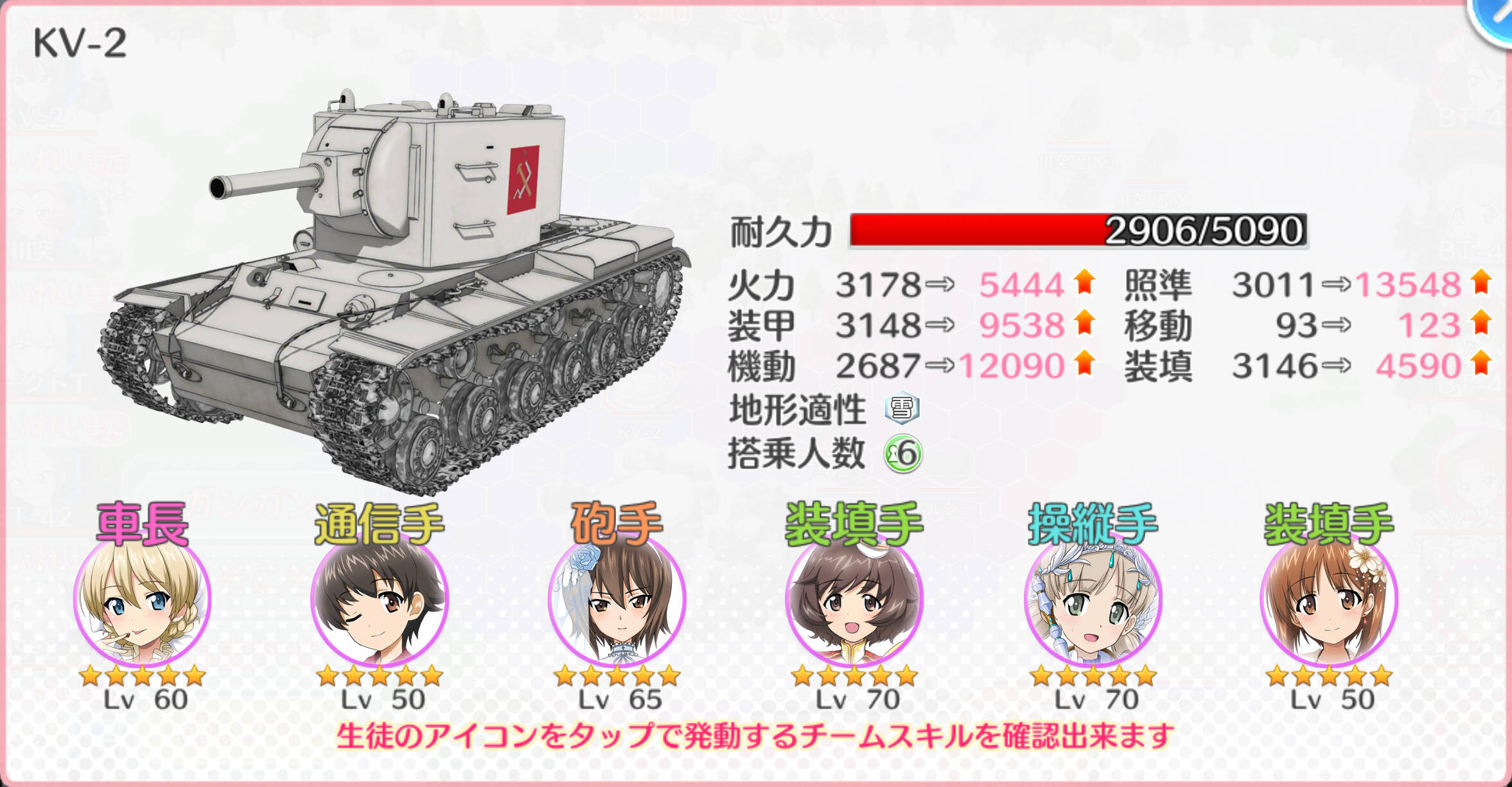 ナカジマ 知波単 ガールズ パンツァー戦車道大作戦 掲示板 Gamerch