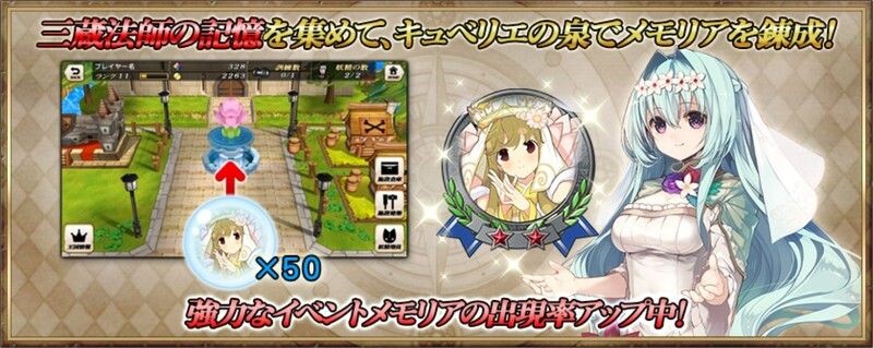 グリムノーツ 襲来イベント 破戒法師 見参 攻略情報まとめ Gamerch
