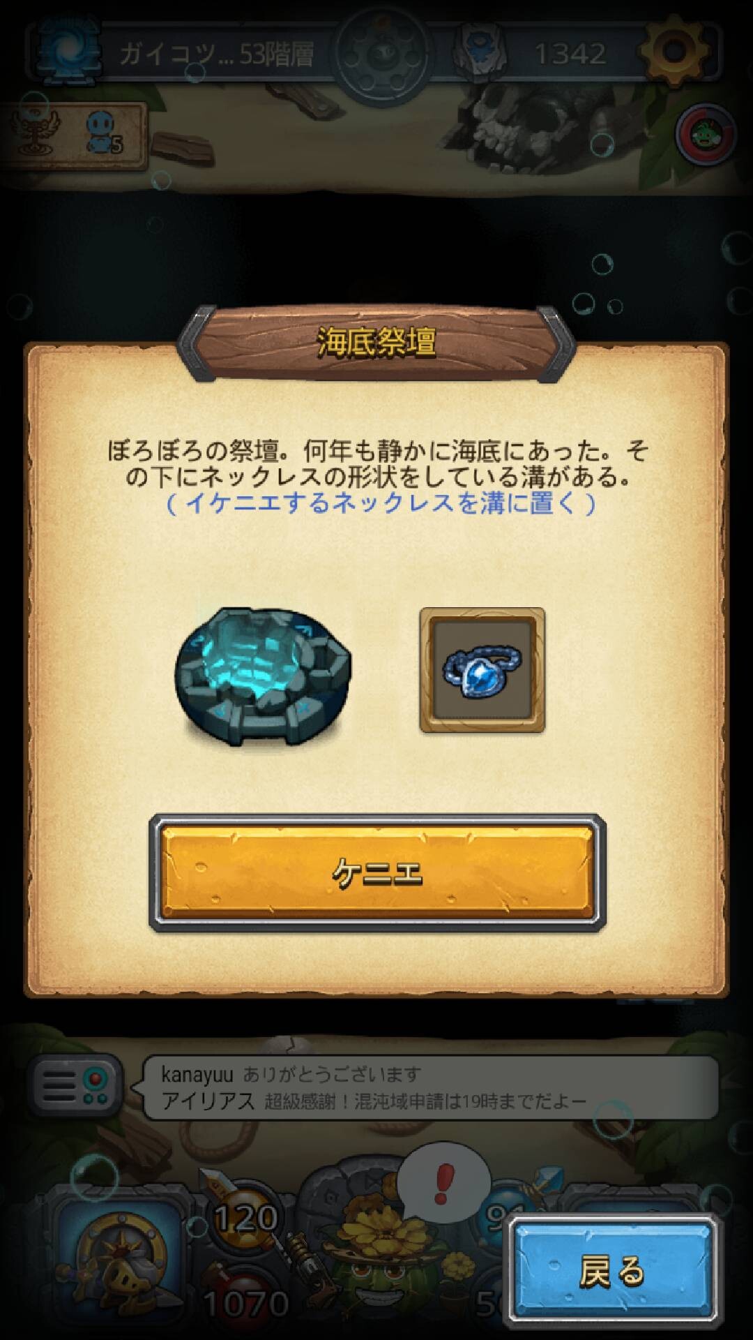 ガイコツ島 Gamerch