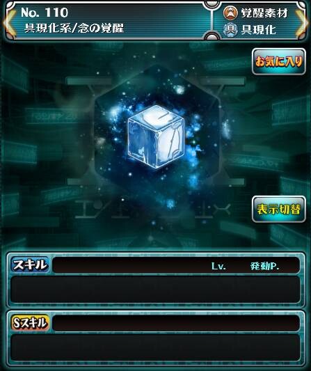 具現化系 念の覚醒 ハンターハンター バトルオールスターズ攻略まとめwiki Hhbas Gamerch
