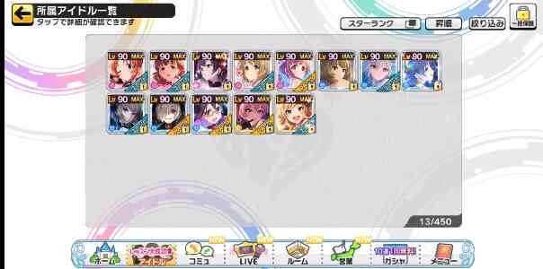 96ページ目の質問掲示板 アイマス デレステ攻略まとめwiki アイドルマスター シンデレラガールズ スターライトステージ Gamerch
