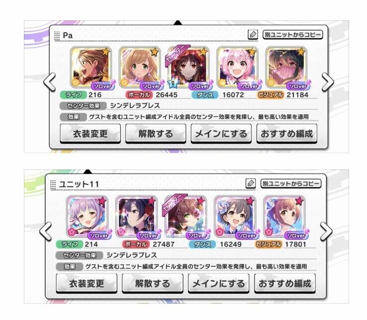 3ページ目の質問掲示板 アイマス デレステ攻略まとめwiki アイドルマスター シンデレラガールズ スターライトステージ Gamerch 3ページ目の質問掲示板 アイマス デレステ攻略まとめwiki アイドルマスター シンデレラガールズ スターライトステージ Gamerch