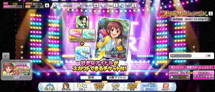 374ページ目の雑談掲示板 アイマス デレステ攻略まとめwiki アイドルマスター シンデレラガールズ スターライトステージ Gamerch