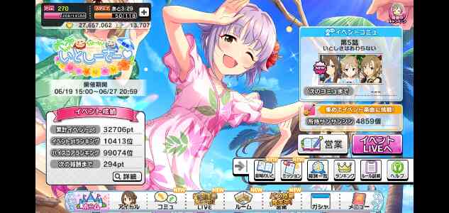 1590ページ目の雑談掲示板 アイマス デレステ攻略まとめwiki アイドルマスター シンデレラガールズ スターライトステージ Gamerch