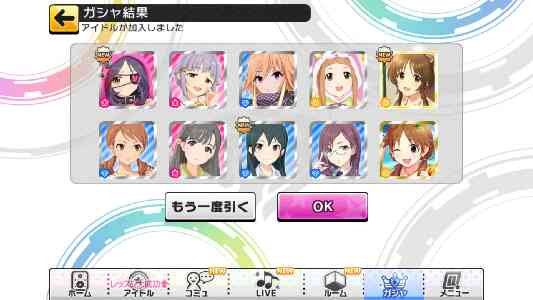121ページ目のデレステ ガシャ結果報告板 アイマス デレステ攻略まとめwiki アイドルマスター シンデレラガールズ スターライトステージ Gamerch