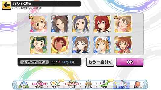 28ページ目のデレステ ガシャ結果報告板 アイマス デレステ攻略まとめwiki アイドルマスター シンデレラガールズ スターライトステージ Gamerch