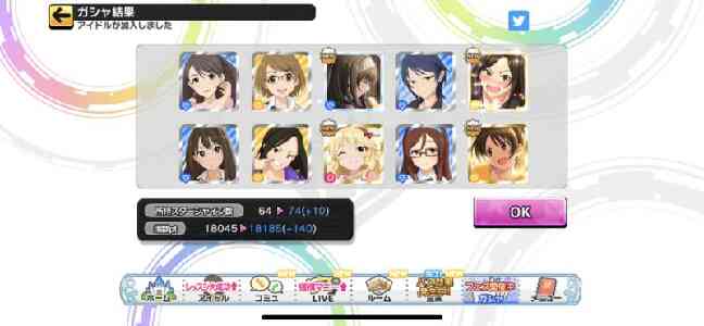 95ページ目のデレステ ガシャ結果報告板 アイマス デレステ攻略まとめwiki アイドルマスター シンデレラガールズ スターライトステージ Gamerch