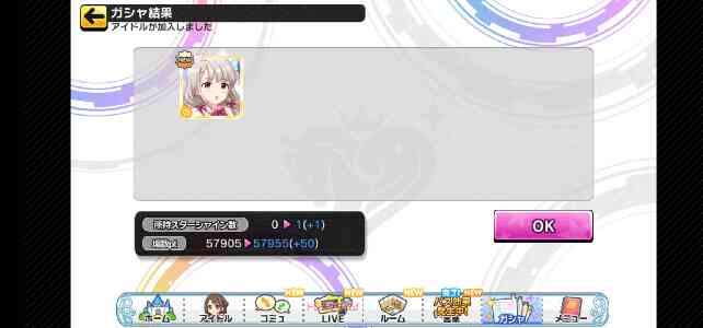 111ページ目のデレステ ガシャ結果報告板 アイマス デレステ攻略まとめwiki アイドルマスター シンデレラガールズ スターライトステージ Gamerch