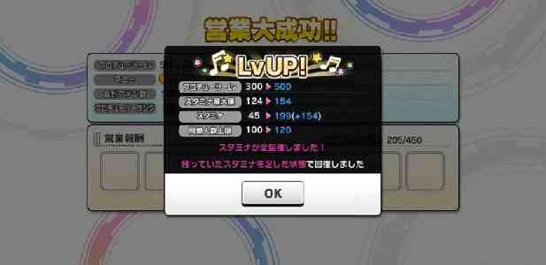 2ページ目のプロデューサーレベル アイマス デレステ攻略まとめwiki アイドルマスター シンデレラガールズ スターライトステージ Gamerch