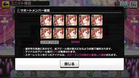 スターランク アイマス デレステ攻略まとめwiki アイドルマスター シンデレラガールズ スターライトステージ Gamerch