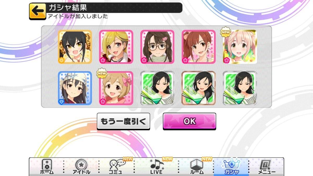 12ページ目のローカルオーディションガシャ アイマス デレステ攻略まとめwiki アイドルマスター シンデレラガールズ スターライトステージ Gamerch