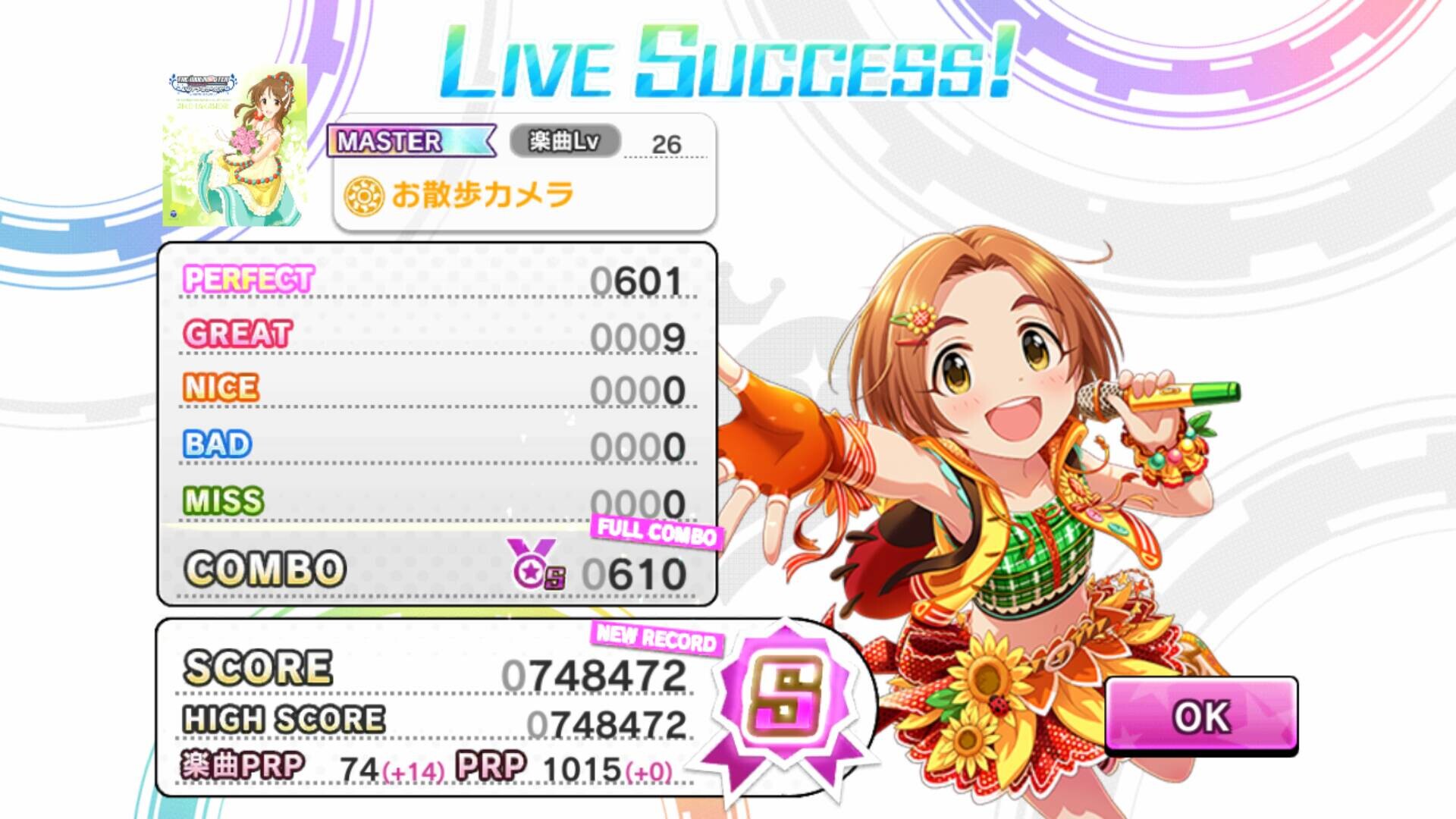 お散歩カメラ アイマス デレステ攻略まとめwiki アイドルマスター シンデレラガールズ スターライトステージ Gamerch