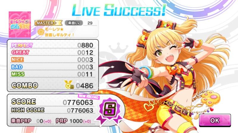 3ページ目のモーレツ 世直しギルティ アイマス デレステ攻略まとめwiki アイドルマスター シンデレラガールズ スターライトステージ Gamerch