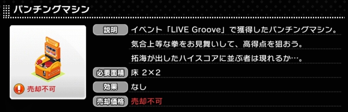 パンチングマシン アイマス デレステ攻略まとめwiki アイドルマスター シンデレラガールズ スターライトステージ Gamerch