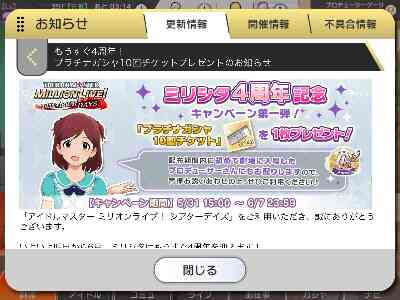 80ページ目の雑談 掲示板 アイマス ミリシタ攻略まとめwiki アイドルマスター ミリオンライブ シアターデイズ Gamerch
