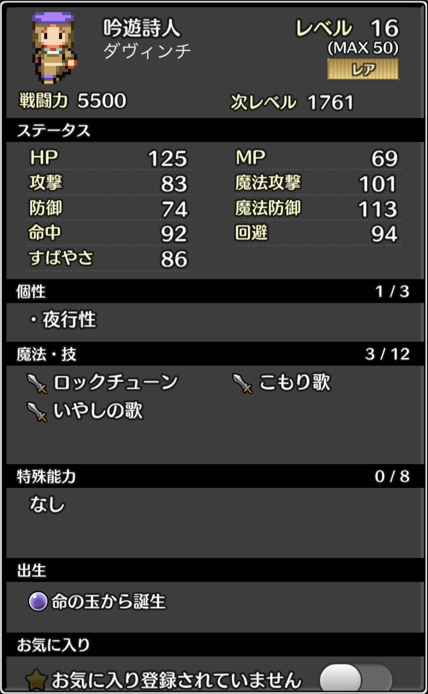コトダマ勇者 職業リスト の玉から作成できるジョブ一覧 Gamerch