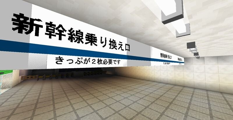 駅舎mod マインクラフト鉄道協会wiki Gamerch