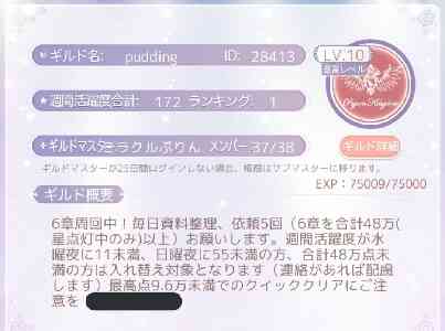17ページ目のギルドメンバー募集掲示板 速報 ミラクルニキ攻略アンテナ Gamerch