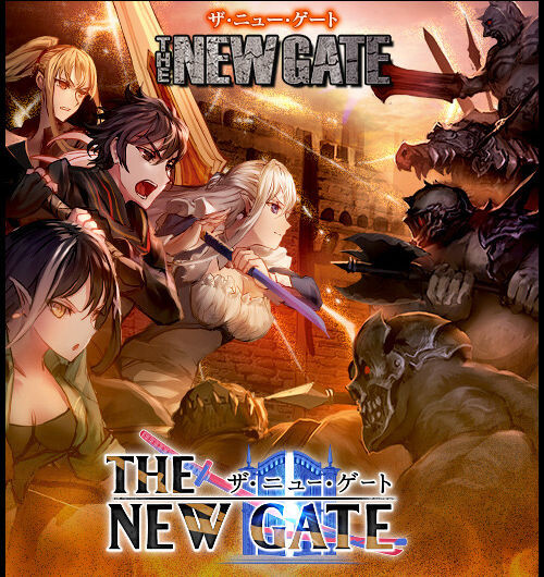 ザ ニュー ゲート攻略wikiまとめ The New Gate Gamerch