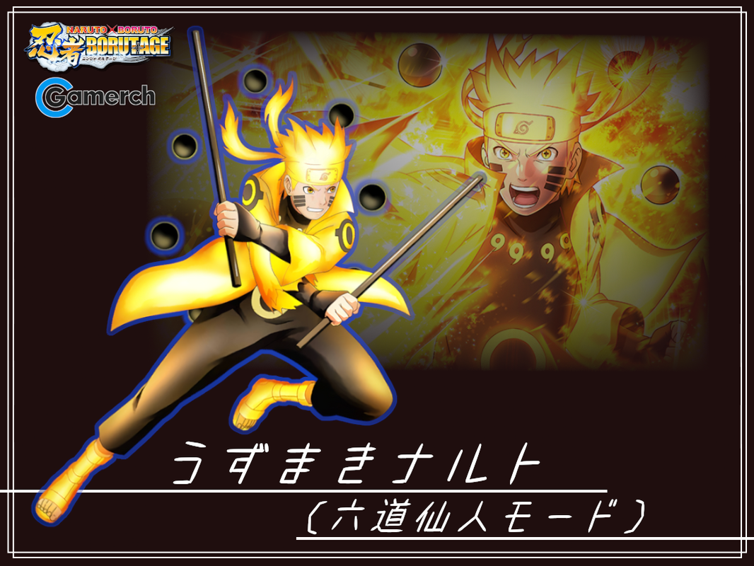 忍ボル攻略wikiまとめ Naruto X Boruto 忍者ボルテージ Gamerch