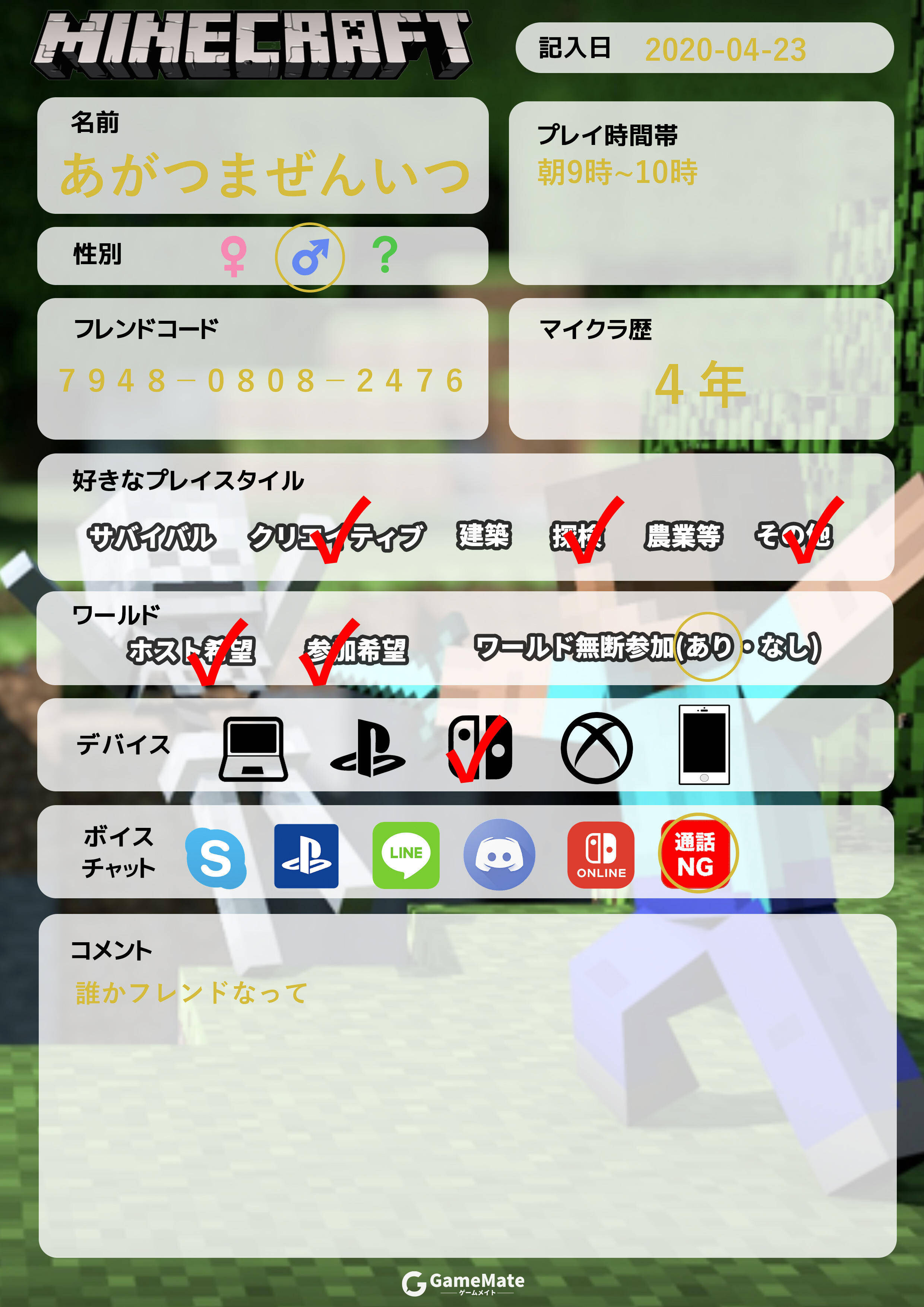 コレクション マイクラ Wiiu 掲示板 マイクラ Wiiu 荒らし 掲示板 Gambarsae5wp