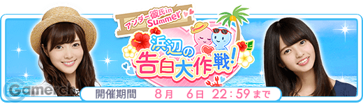 イベント「第１１回彼氏イベント」 -乃木恋攻略Wikiまとめ【坂道の下で、あの日僕は恋をした】 - Gamerch