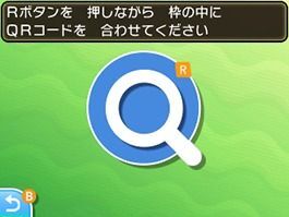 ポケモンサンムーン Qrレンタルチーム機能 Qrコード とは Gamerch