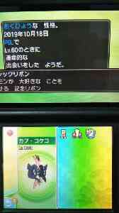 13ページ目の ポケモンサンムーン 交換希望掲示板のコメント 投稿 Gamerch