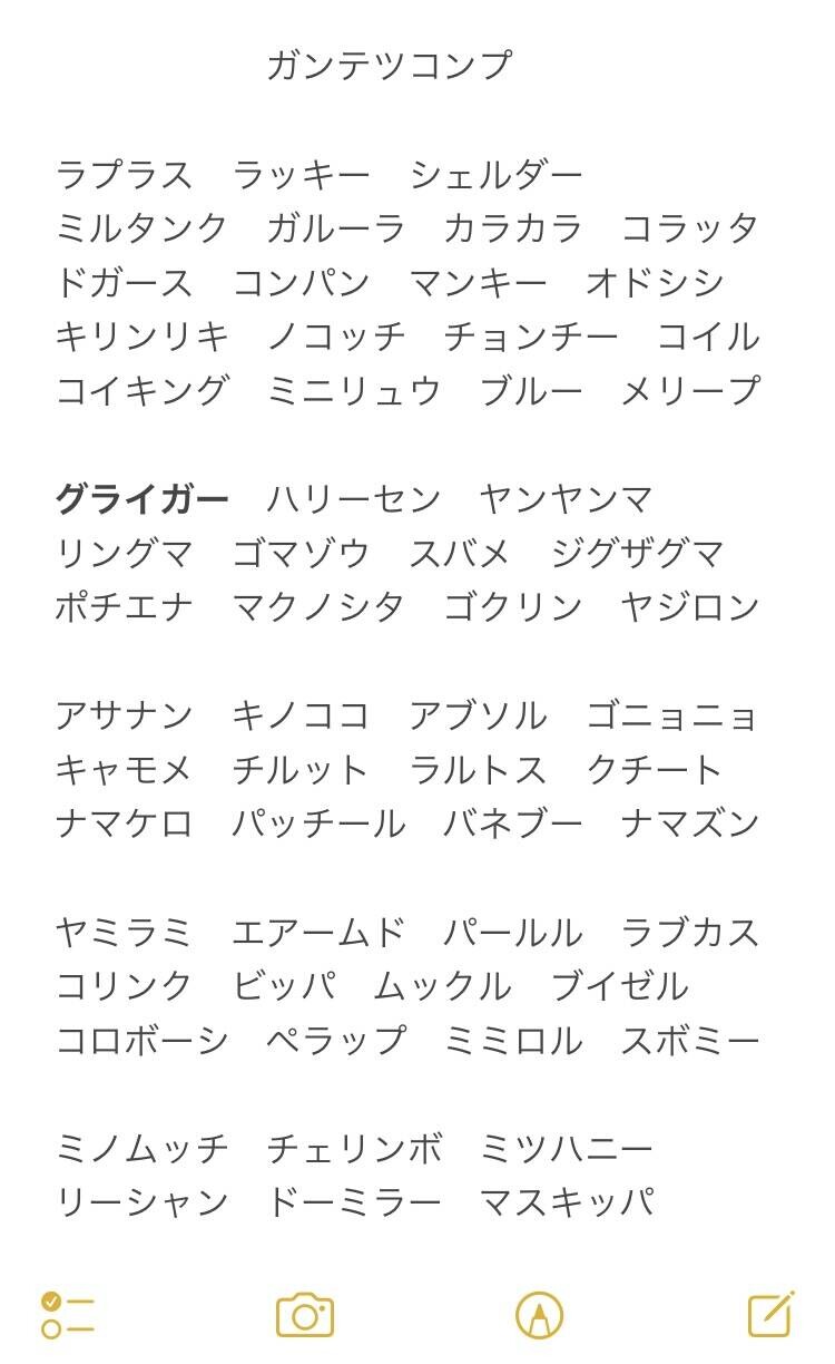 7ページ目の ポケモンサンムーン 交換希望掲示板のコメント 192投稿 Gamerch