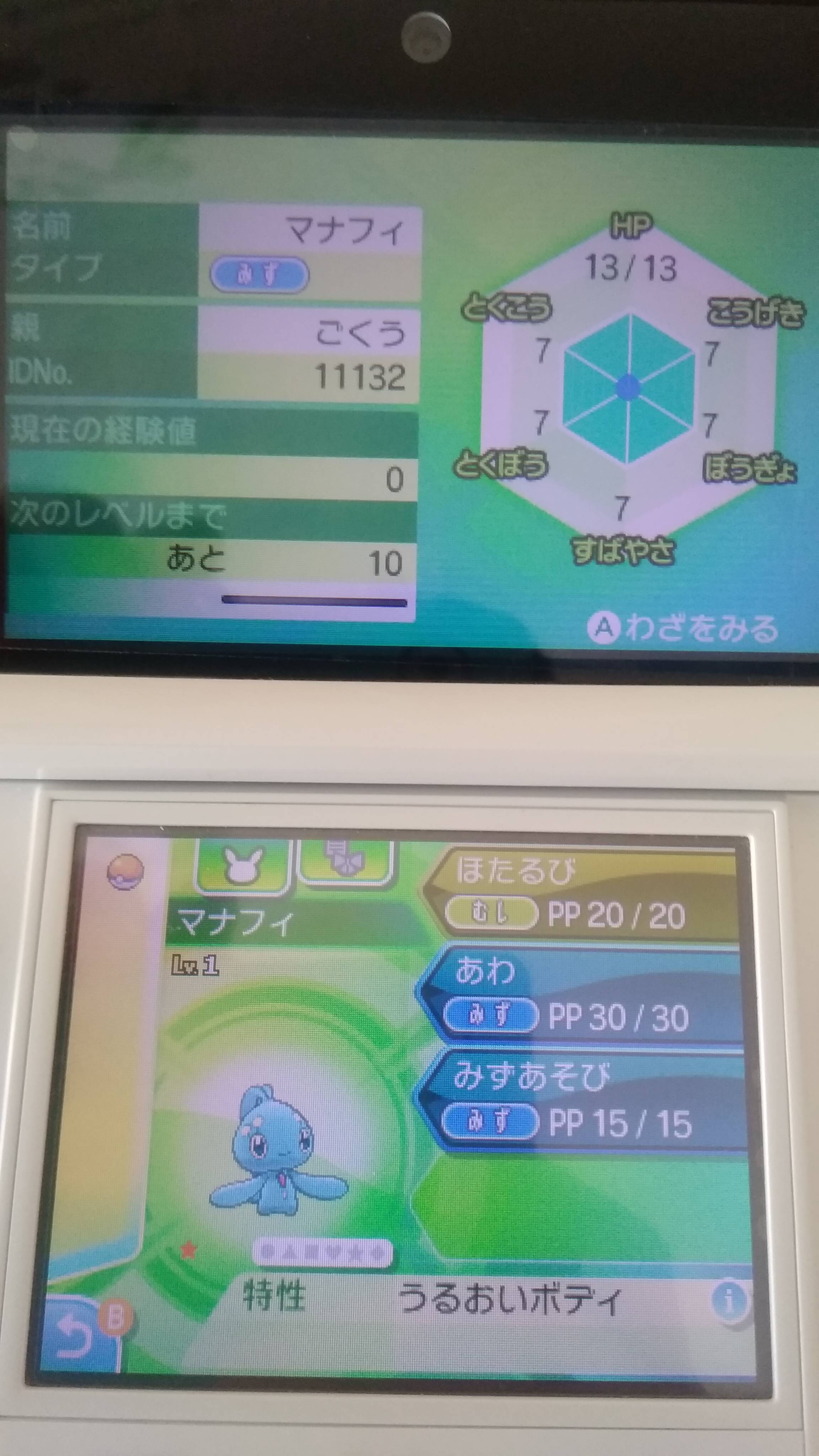 サクラ色ピカチュウ希.. | 102385056 | 交換希望掲示板