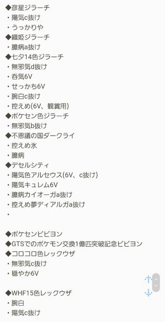 195ページ目の交換希望掲示板 ポケットモンスターウルトラサン ムーン攻略wikiまとめ ポケモンusum Gamerch