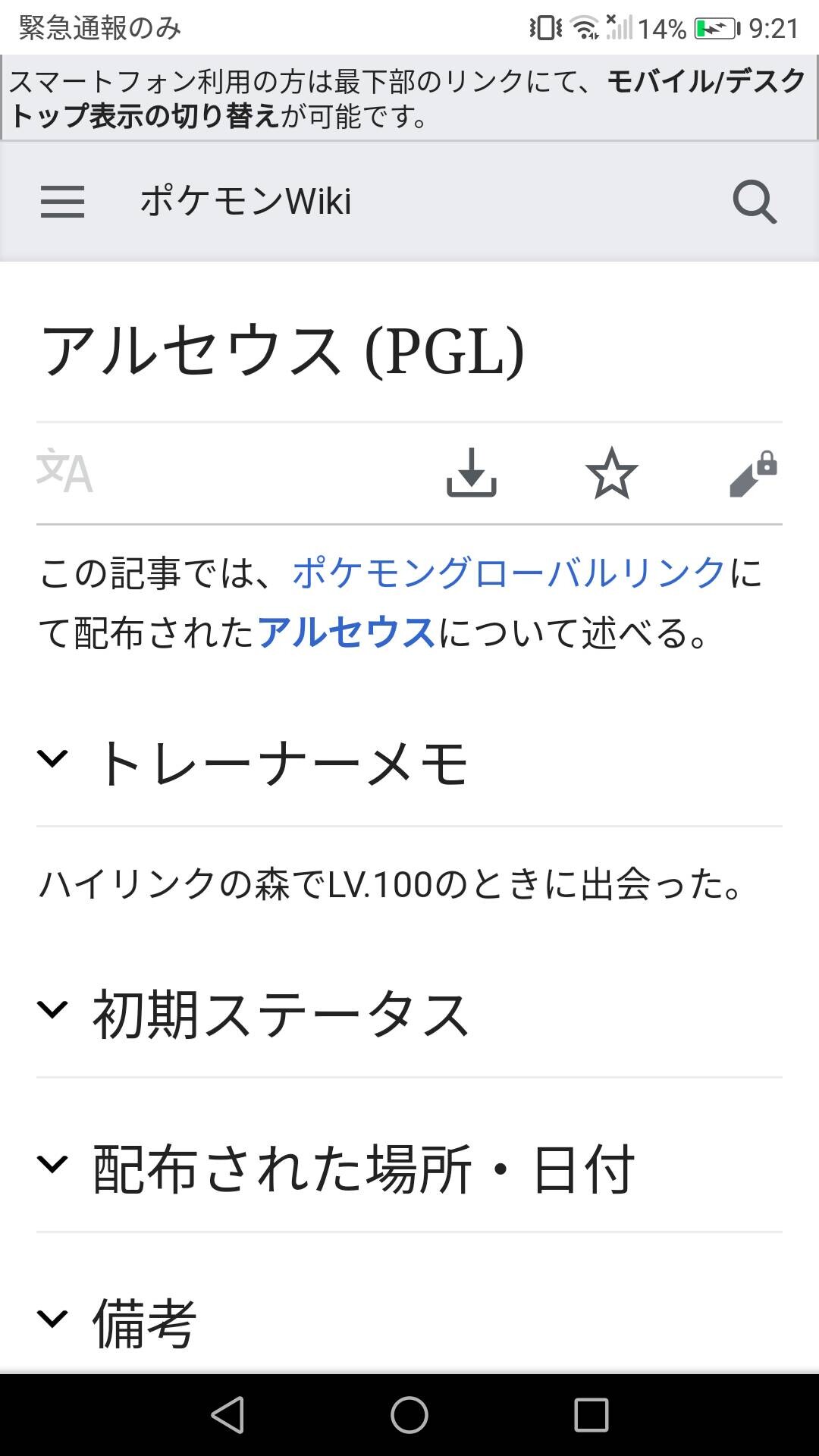 16ページ目の交換希望掲示板 ポケットモンスターウルトラサン ムーン攻略wikiまとめ ポケモンusum Gamerch