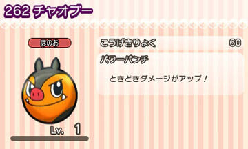 チャオブー ポケとる攻略wikiまとめ Gamerch