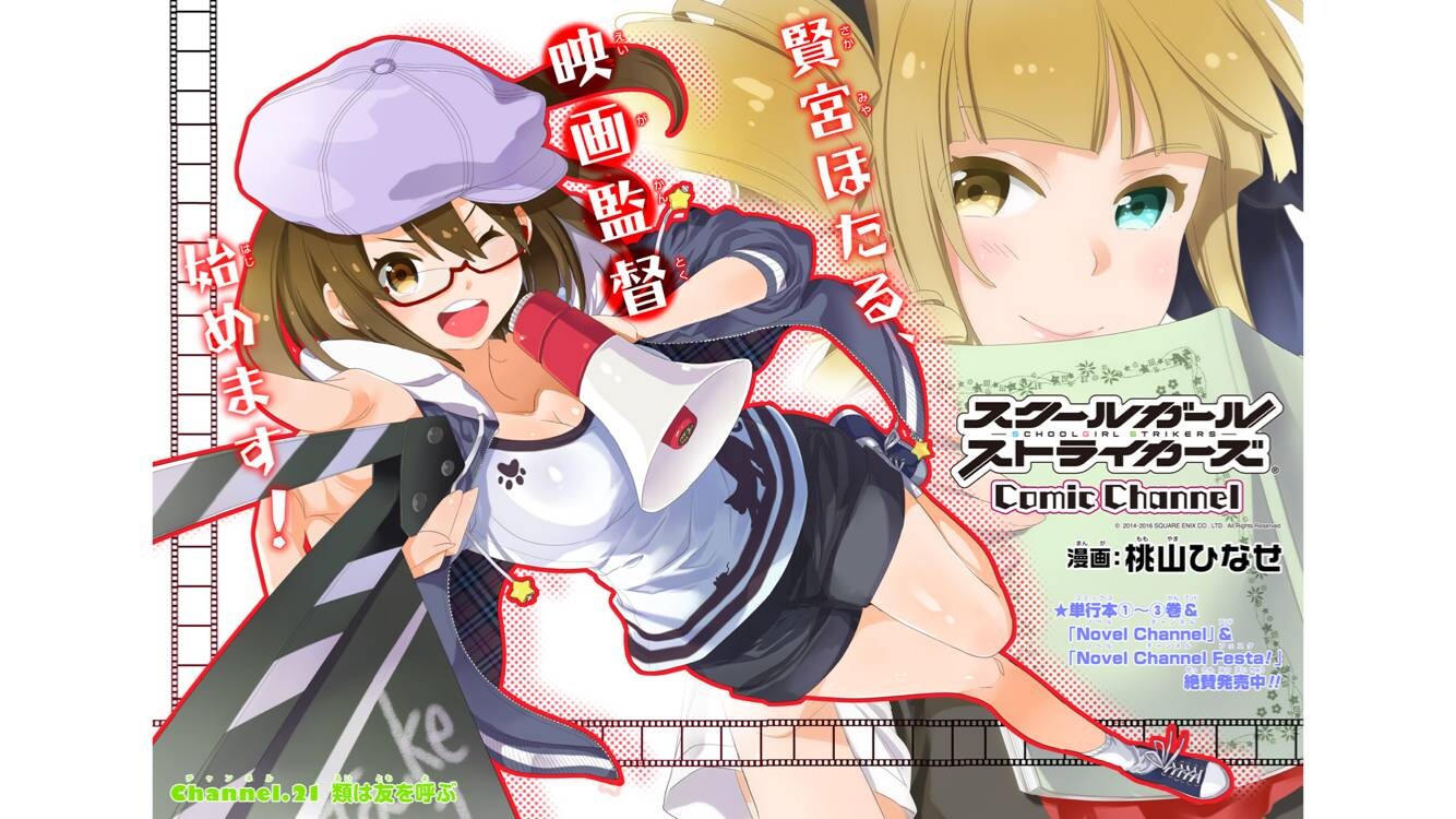 46ページ目の雑談 掲示板 スクールガールストライカーズ2攻略wiki スクスト2 Gamerch