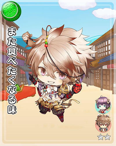 【また食べたくなる味】豊臣秀吉