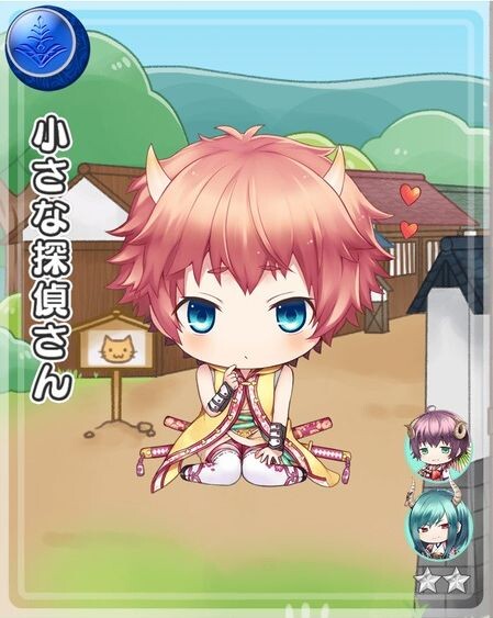 小さな探偵さん