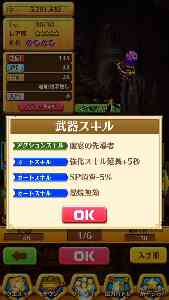 白猫 魔道士武器 杖 一覧 Gamerch