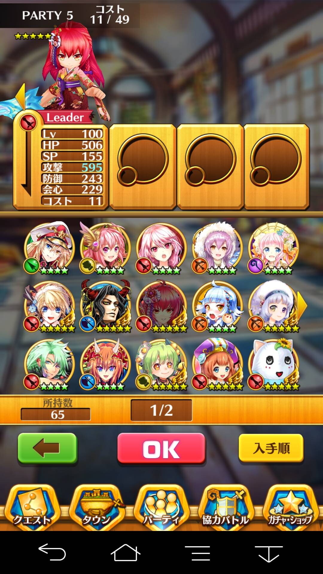 234ページ目の 白猫 ガチャ結果報告板のコメント 投稿 Gamerch