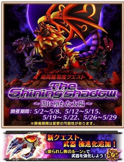 白猫 呪いの拳イベント The Shining Shadow 完全攻略 Gamerch